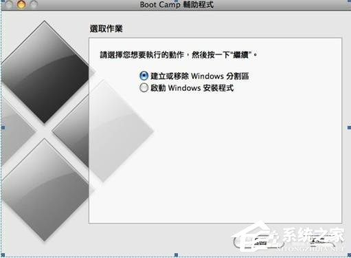蘋果一體機裝Win7系統的方法