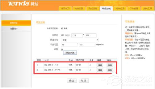 Win7局域網搶網速的方法 局域網怎么搶占網速?
