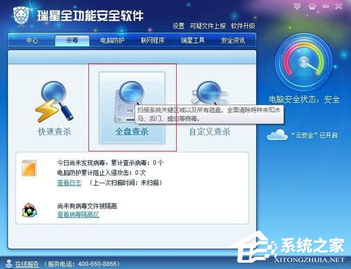 Win7系統電腦經常掉線如何解決？Win7系統網絡掉線的解決辦法