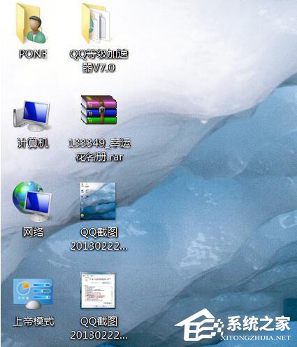 Win7怎樣隱藏圖標？隱藏桌面圖標的方法