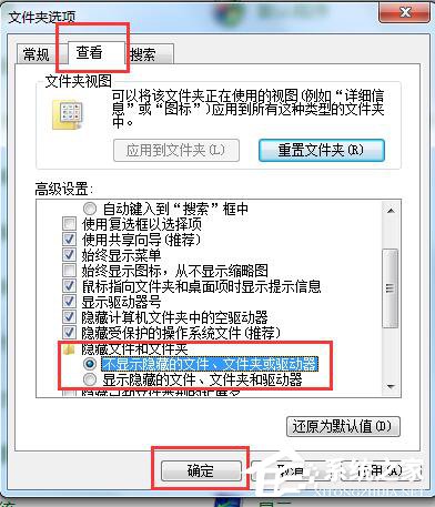 Win7怎樣隱藏圖標？隱藏桌面圖標的方法