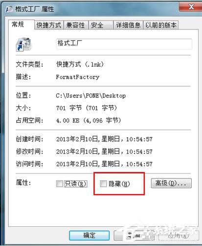 Win7怎樣隱藏圖標？隱藏桌面圖標的方法