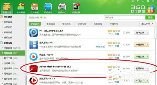 Win7電腦看視頻黑屏有聲音怎么辦？