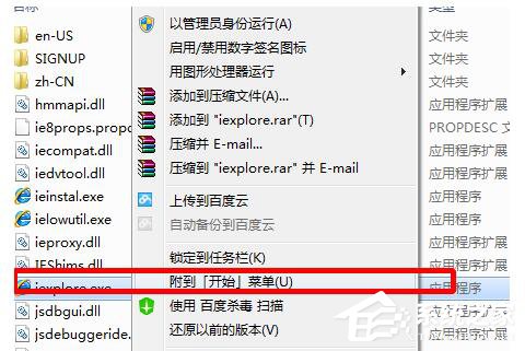 Win7系統(tǒng)IE不見了如何解決？找回IE的方法
