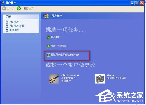 WinXP怎樣給硬盤加密？本地磁盤加密的方法