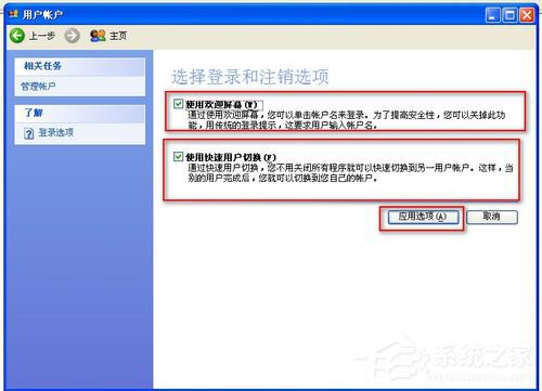 WinXP怎樣給硬盤加密？本地磁盤加密的方法