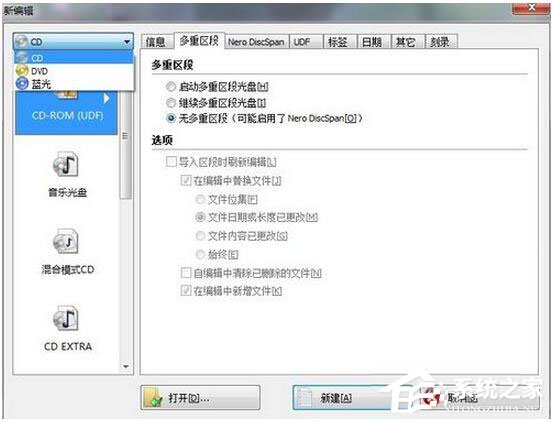 怎么刻錄Win7系統(tǒng)盤(pán)？Win7系統(tǒng)盤(pán)刻錄教程
