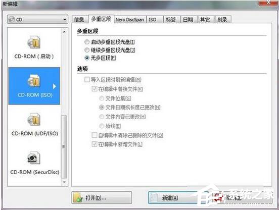 怎么刻錄Win7系統(tǒng)盤(pán)？Win7系統(tǒng)盤(pán)刻錄教程