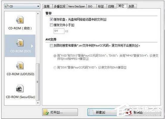 怎么刻錄Win7系統(tǒng)盤(pán)？Win7系統(tǒng)盤(pán)刻錄教程