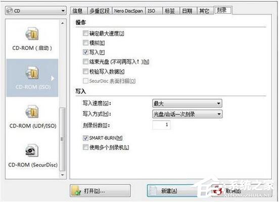 怎么刻錄Win7系統(tǒng)盤(pán)？Win7系統(tǒng)盤(pán)刻錄教程