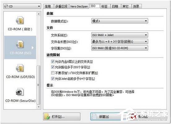 怎么刻錄Win7系統(tǒng)盤(pán)？Win7系統(tǒng)盤(pán)刻錄教程