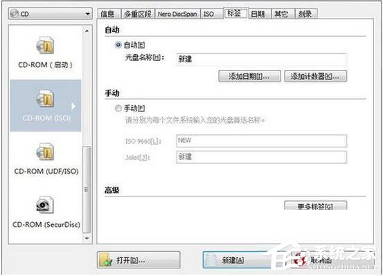 怎么刻錄Win7系統(tǒng)盤(pán)？Win7系統(tǒng)盤(pán)刻錄教程