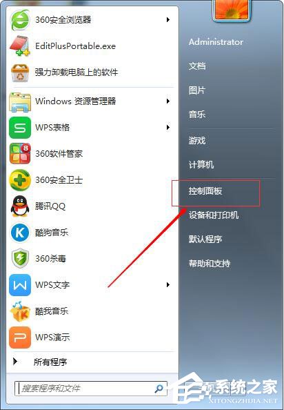 Win7系統如何設置無線網絡連接？