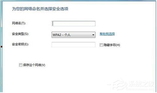 Win7系統如何設置無線網絡連接？