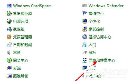Win7系統如何設置無線網絡連接？