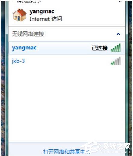 Win7系統如何設置無線網絡連接？