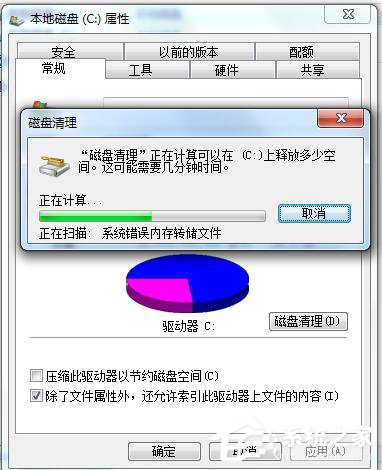 Win7碎片整理在哪？如何打開(kāi)磁盤清理？