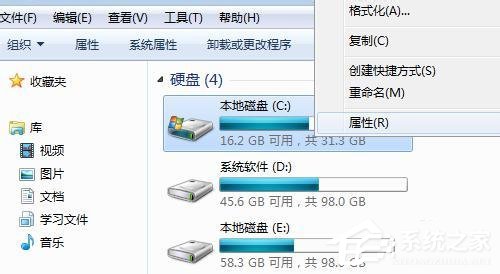 Win7碎片整理在哪？如何打開(kāi)磁盤清理？