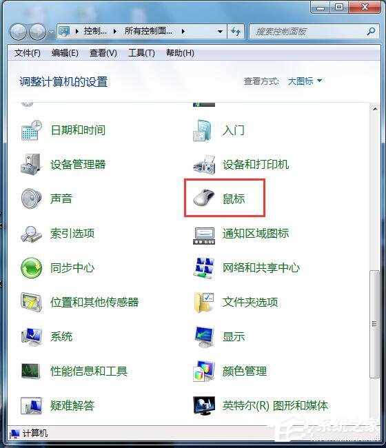 如何解決Win7鼠標拖尾的問題?
