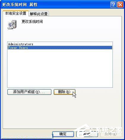 WinXP系統(tǒng)如何防止病毒修改系統(tǒng)時間？WinXP系統(tǒng)鎖定系統(tǒng)時間的方法