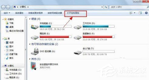 Win7高級電源管理在哪?設置高級電源管理的方法