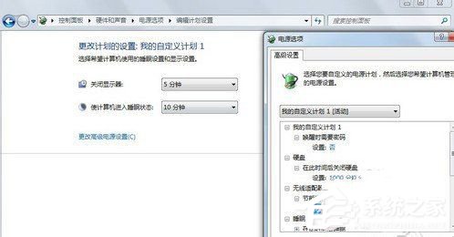 Win7高級電源管理在哪?設置高級電源管理的方法