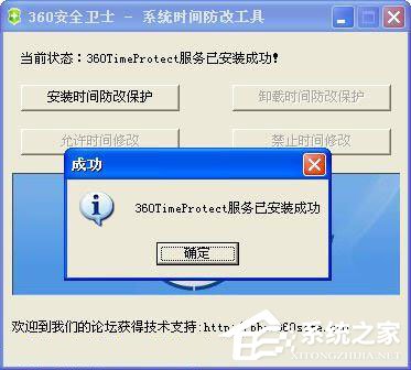 WinXP系統(tǒng)如何防止病毒修改系統(tǒng)時間？WinXP系統(tǒng)鎖定系統(tǒng)時間的方法