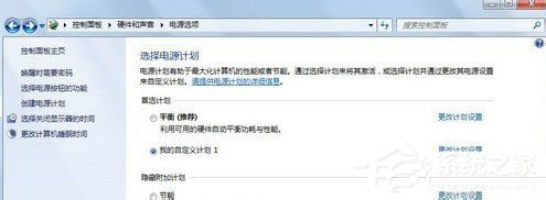 Win7高級電源管理在哪?設置高級電源管理的方法