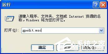 WinXP系統(tǒng)如何防止病毒修改系統(tǒng)時間？WinXP系統(tǒng)鎖定系統(tǒng)時間的方法