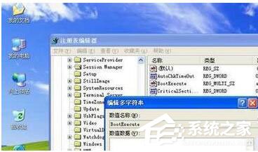 WinXP如何取消開機磁盤掃描？WinXP關(guān)閉磁盤掃描方法