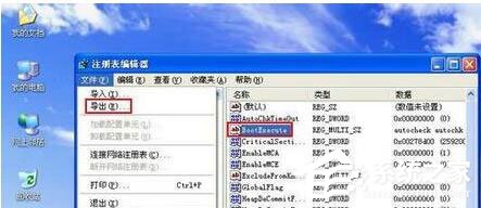 WinXP如何取消開機磁盤掃描？WinXP關(guān)閉磁盤掃描方法