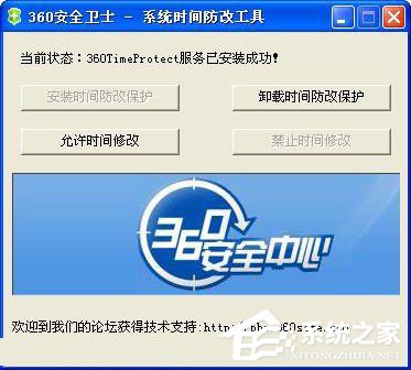 WinXP系統(tǒng)如何防止病毒修改系統(tǒng)時間？WinXP系統(tǒng)鎖定系統(tǒng)時間的方法
