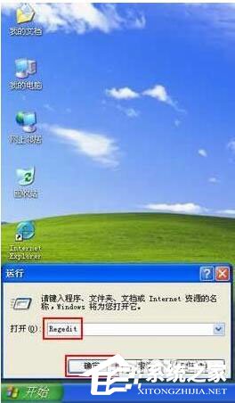 WinXP如何取消開機磁盤掃描？WinXP關(guān)閉磁盤掃描方法