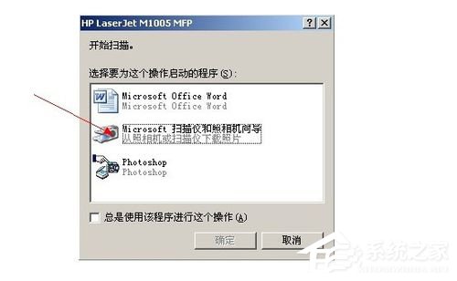 WinXP系統(tǒng)怎么用復(fù)印機(jī)掃描？使用復(fù)印機(jī)掃描的方法