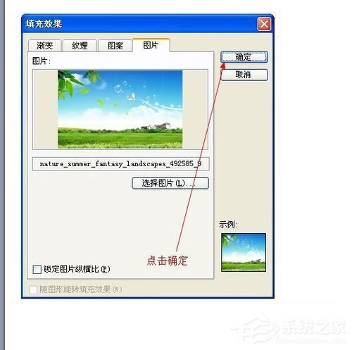 WinXP系統(tǒng)如何設(shè)置幻燈片背景？