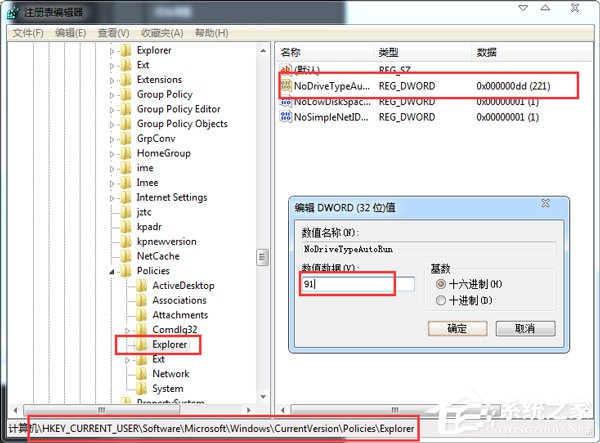Win7光盤無(wú)法自動(dòng)播放怎么辦？電腦自動(dòng)播放光盤教程
