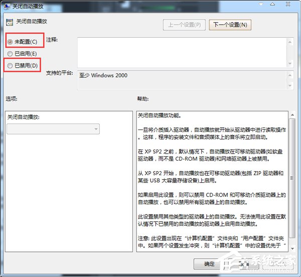 Win7光盤無(wú)法自動(dòng)播放怎么辦？電腦自動(dòng)播放光盤教程