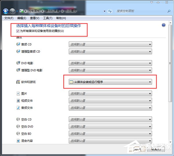Win7光盤無(wú)法自動(dòng)播放怎么辦？電腦自動(dòng)播放光盤教程