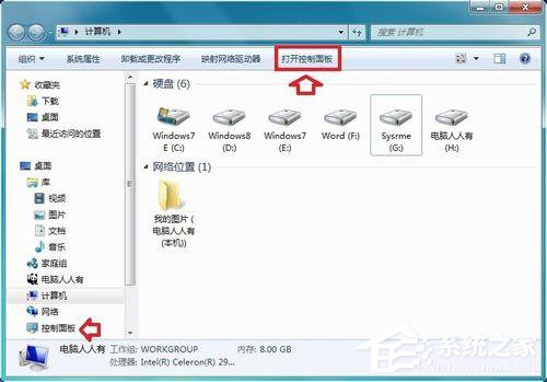 Win7應用程序無法正常啟動0x000007b怎么辦？