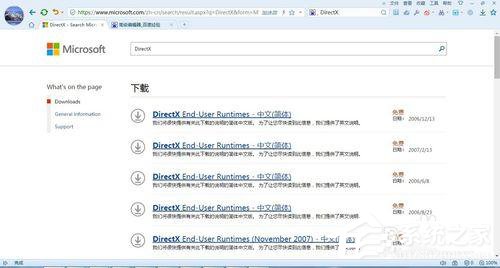 Win7應用程序無法正常啟動0x000007b怎么辦？