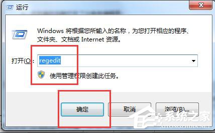 Win7注冊表編輯器在哪?打開注冊表編輯器的方法