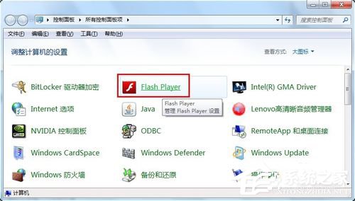 如何解決Win7瀏覽器提示Shockwave Flash崩潰的問(wèn)題?