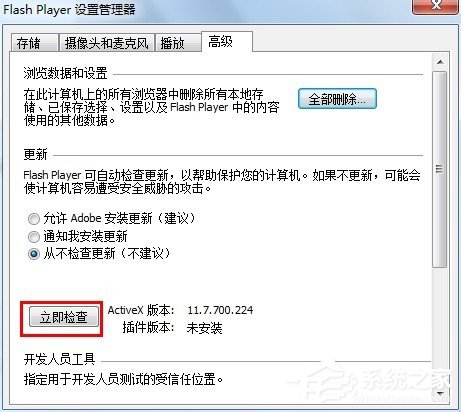 如何解決Win7瀏覽器提示Shockwave Flash崩潰的問(wèn)題?