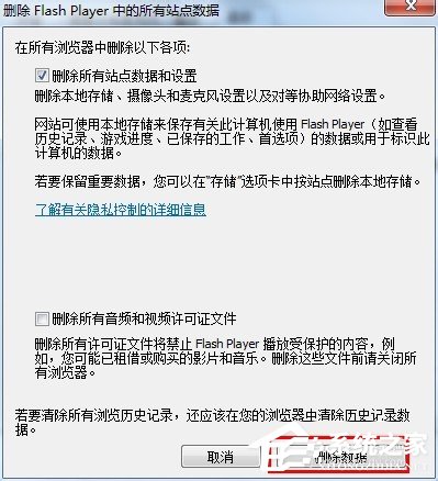 如何解決Win7瀏覽器提示Shockwave Flash崩潰的問(wèn)題?