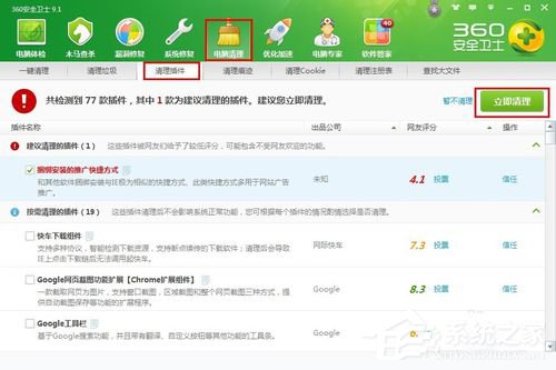 如何解決Win7瀏覽器提示Shockwave Flash崩潰的問(wèn)題?