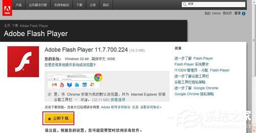 如何解決Win7瀏覽器提示Shockwave Flash崩潰的問(wèn)題?