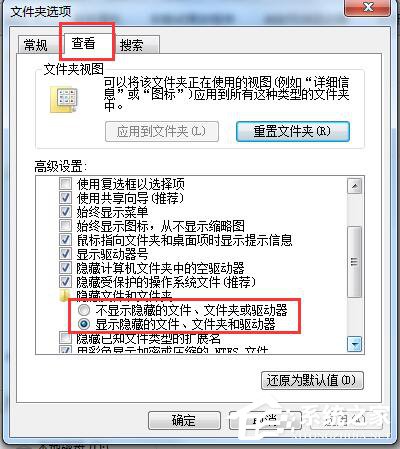 Win7怎樣把Backup文件夾移動(dòng)到別的分區(qū)？