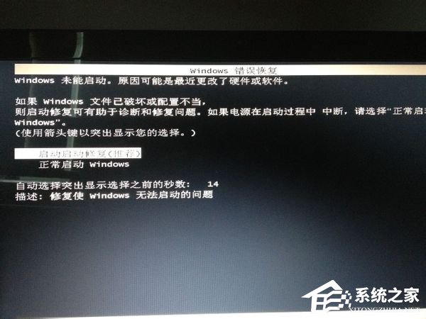 Windows7錯誤恢復頁面如何關閉？關閉Windows錯誤恢復界面的方法