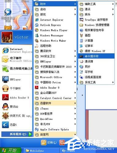 Win7怎樣把Backup文件夾移動(dòng)到別的分區(qū)？