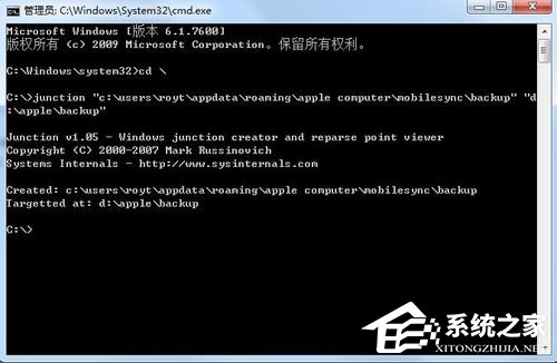 Win7怎樣把Backup文件夾移動(dòng)到別的分區(qū)？